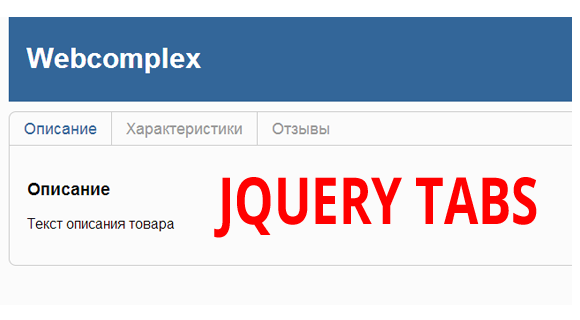 jquery-tabs