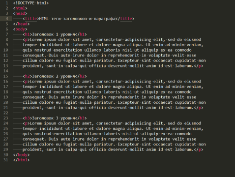 HTML код заголовка и параграфа